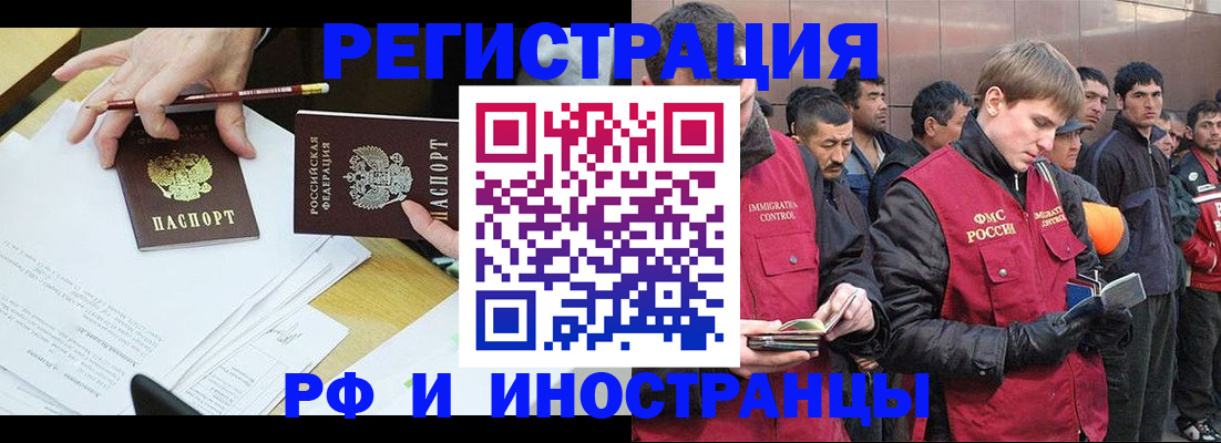 прописка регистрация в Лангепасе